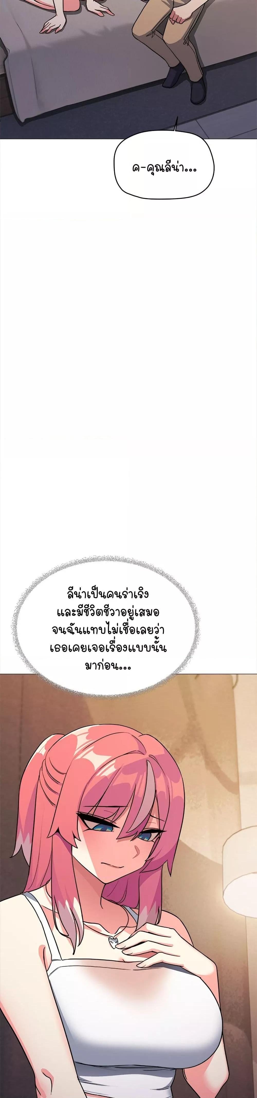 Stop Smoking – Stop Smoking – ตอนที่ 24 หน้า 38