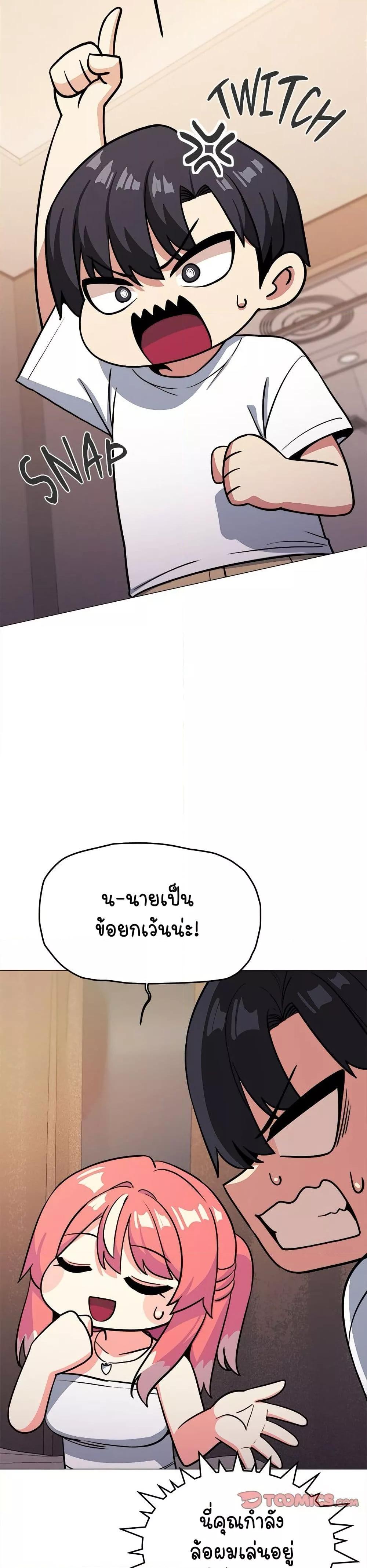 Stop Smoking – Stop Smoking – ตอนที่ 24 หน้า 42