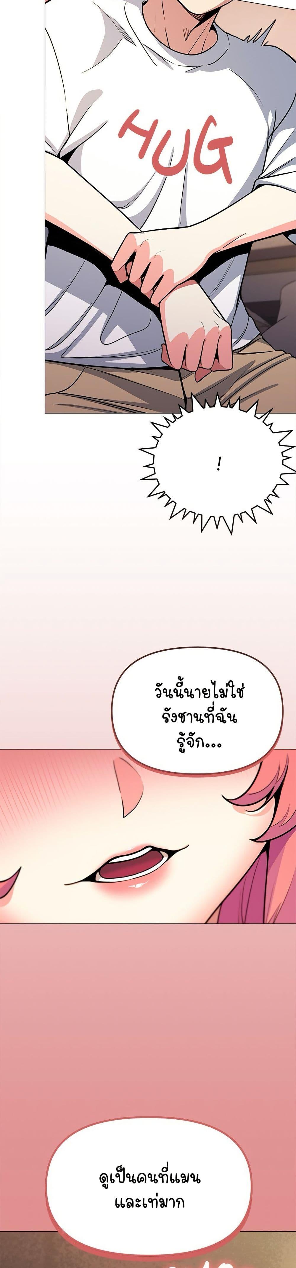 Stop Smoking – Stop Smoking – ตอนที่ 24 หน้า 44