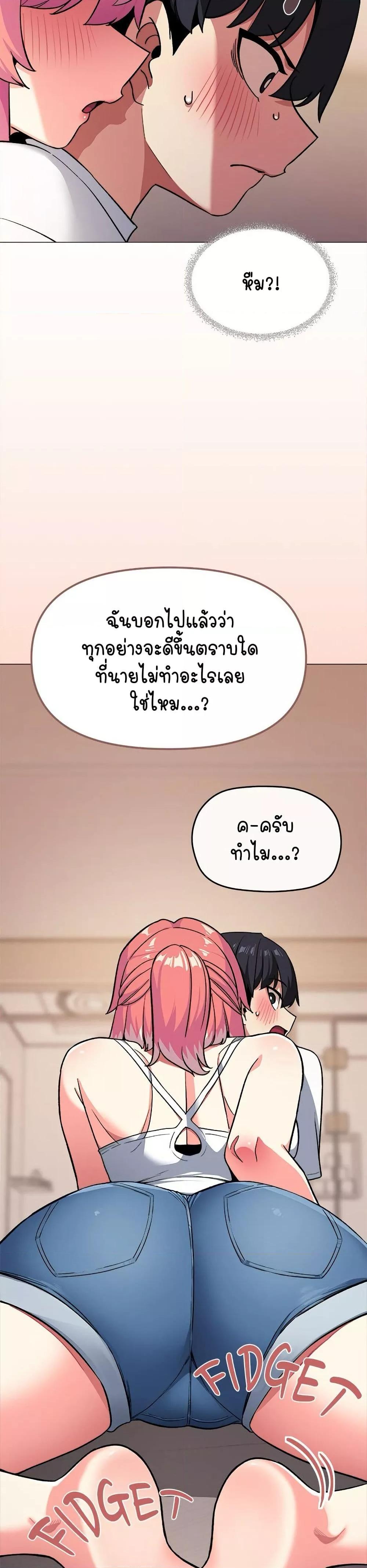 Stop Smoking – Stop Smoking – ตอนที่ 24 หน้า 47
