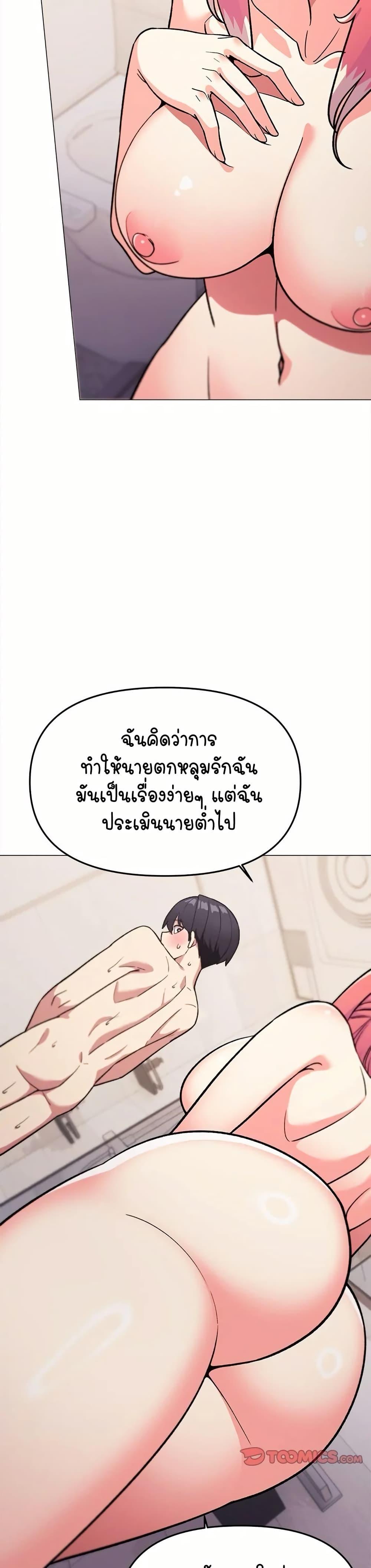 Stop Smoking – Stop Smoking – ตอนที่ 26 หน้า 4