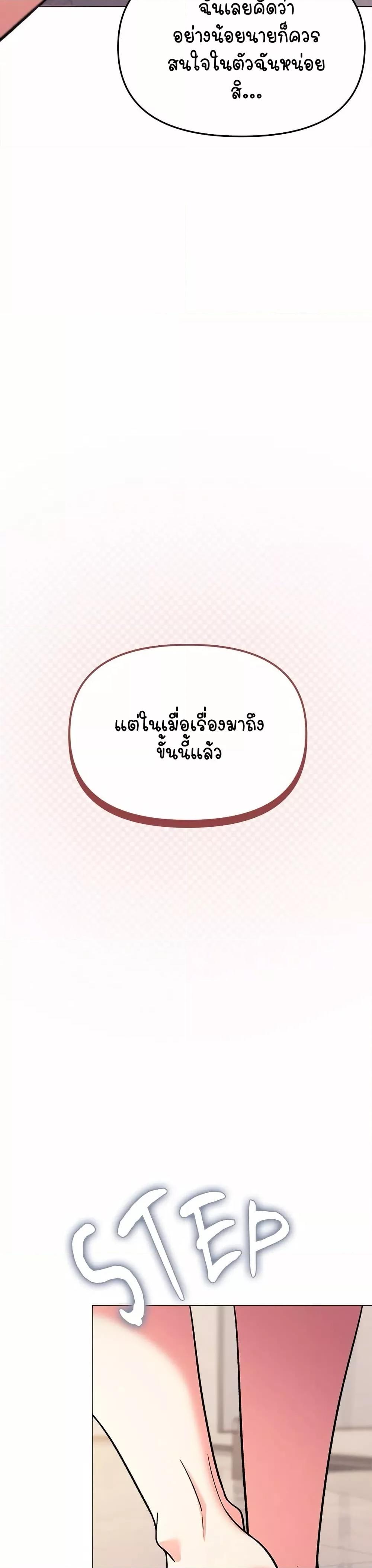 Stop Smoking – Stop Smoking – ตอนที่ 26 หน้า 5