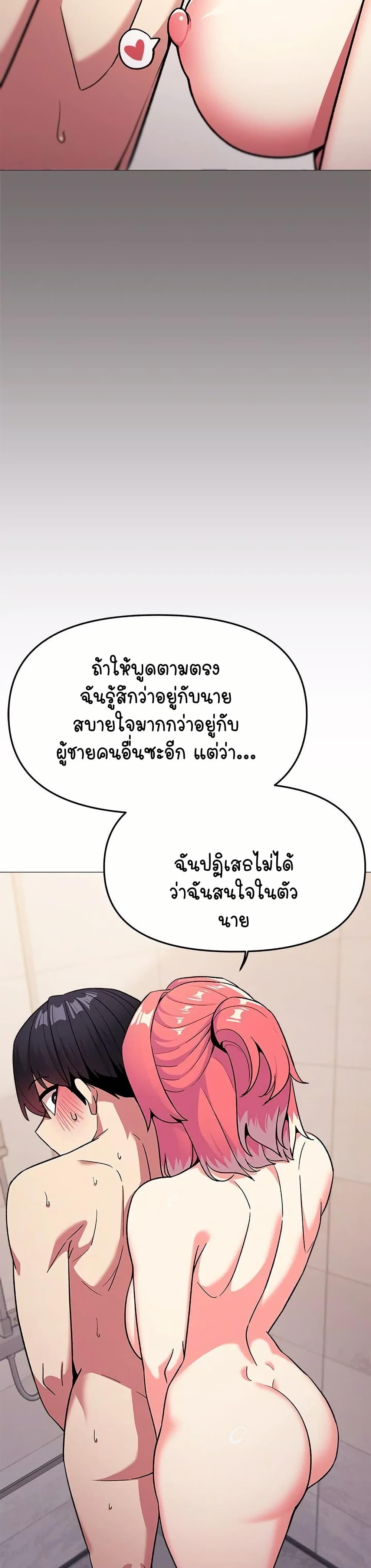 Stop Smoking – Stop Smoking – ตอนที่ 26 หน้า 8