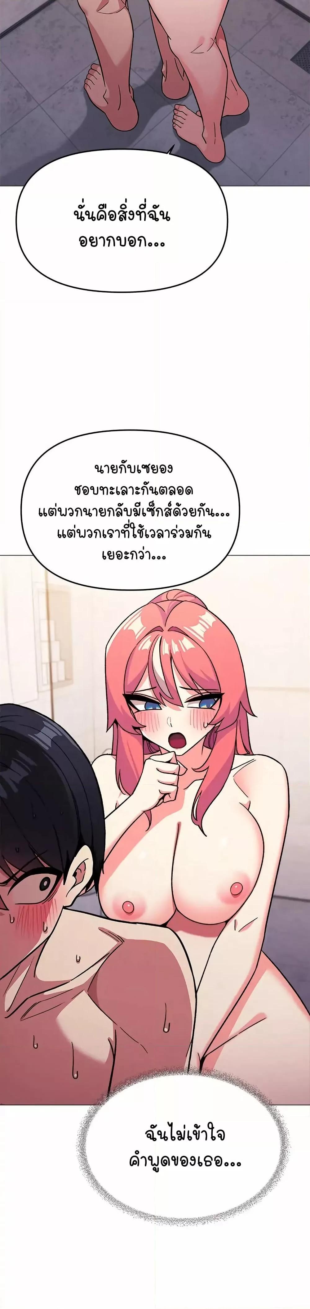 Stop Smoking – Stop Smoking – ตอนที่ 26 หน้า 9