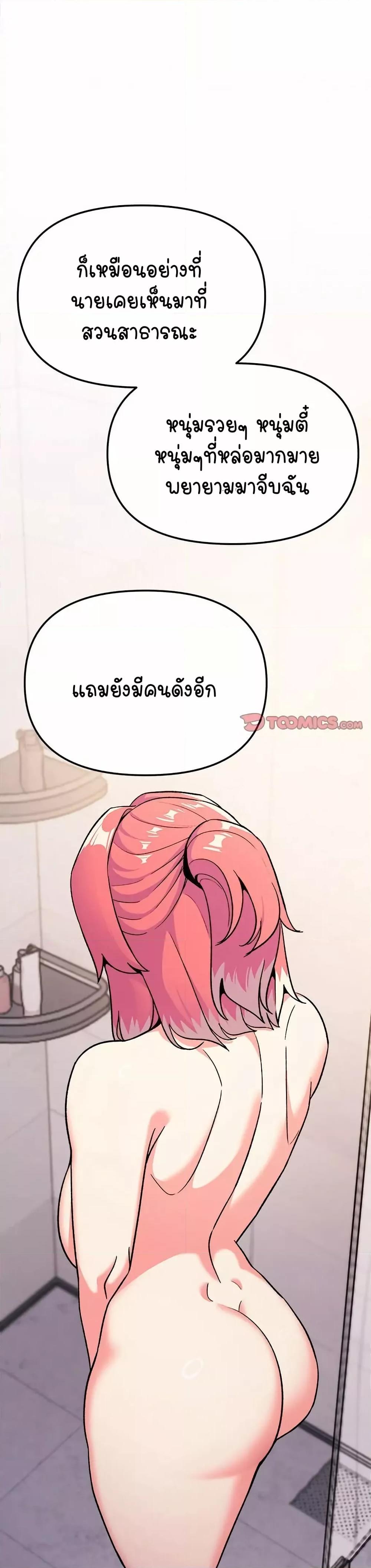 Stop Smoking – Stop Smoking – ตอนที่ 26 หน้า 10