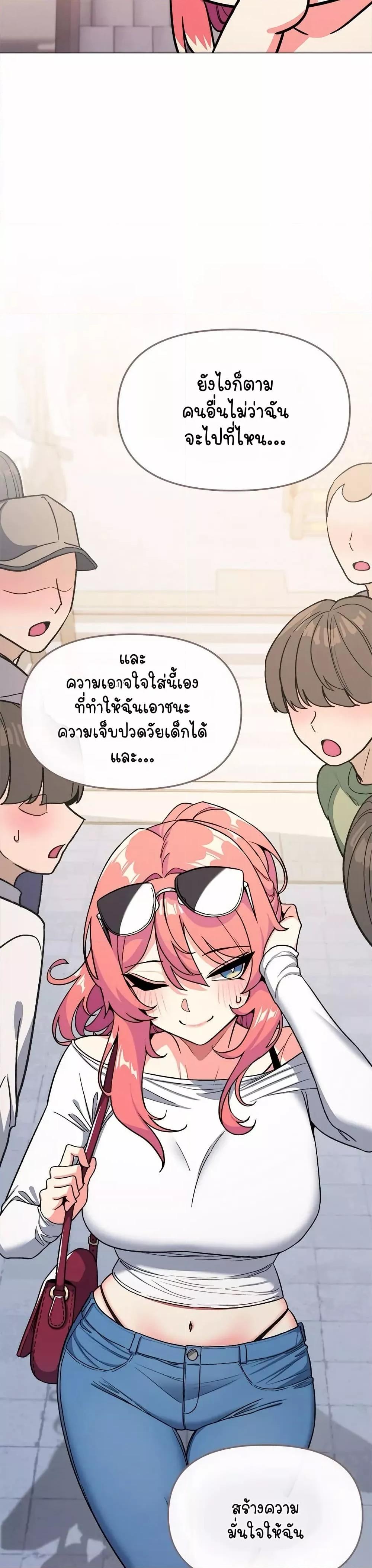 Stop Smoking – Stop Smoking – ตอนที่ 26 หน้า 12