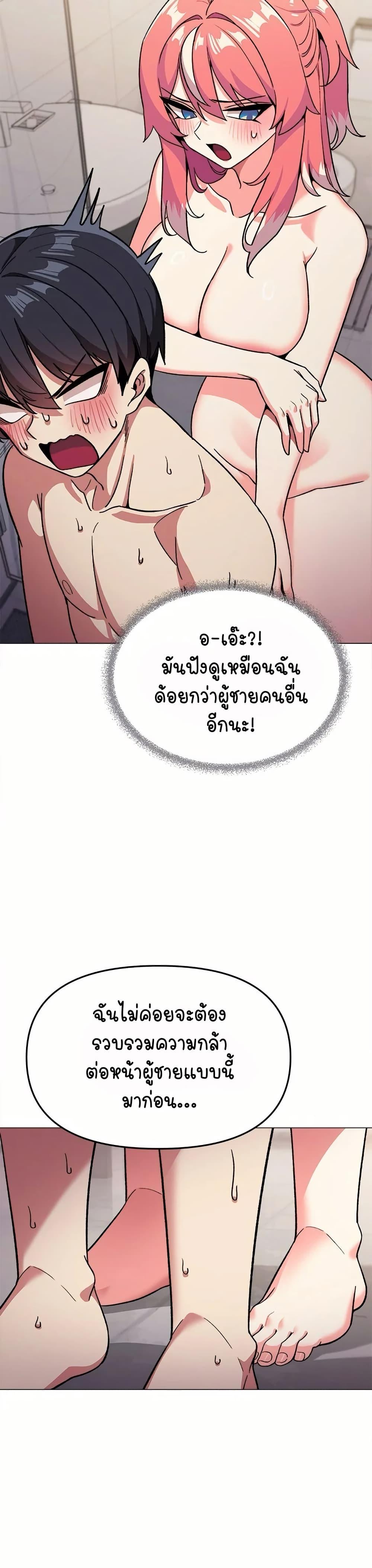 Stop Smoking – Stop Smoking – ตอนที่ 26 หน้า 14