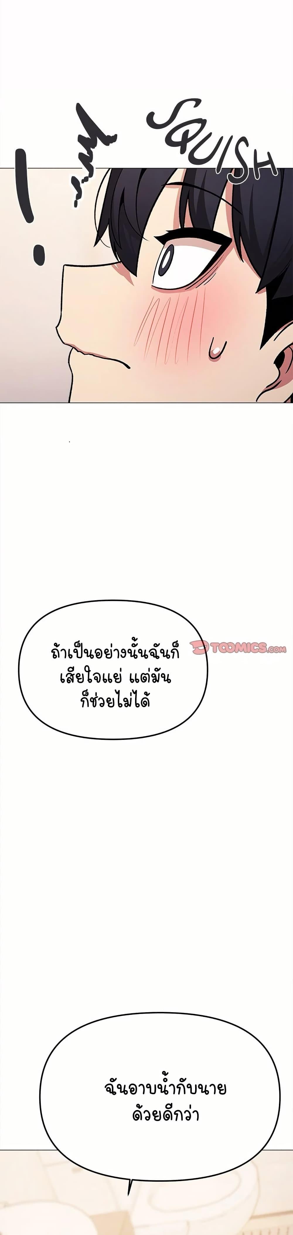Stop Smoking – Stop Smoking – ตอนที่ 26 หน้า 21