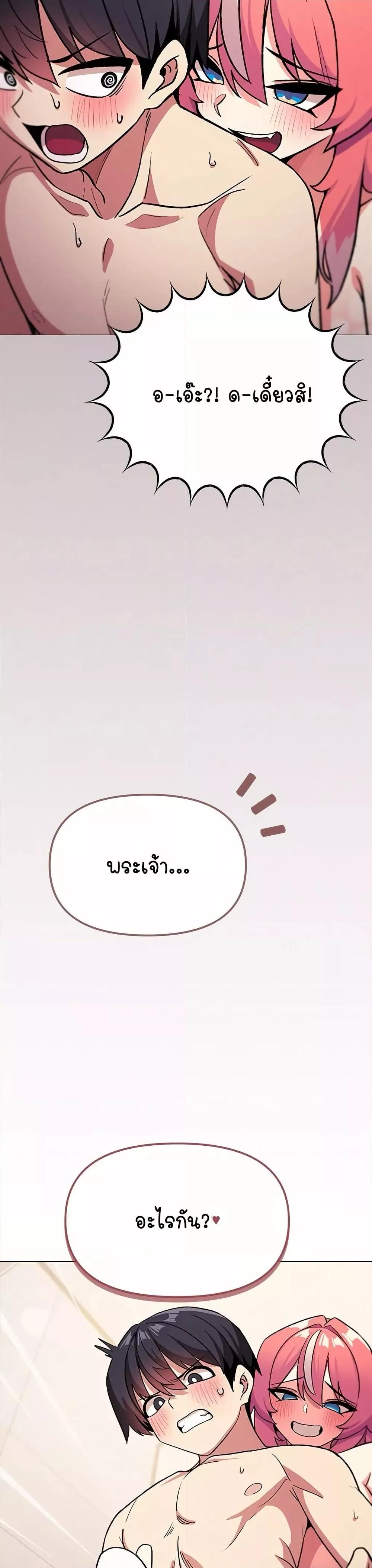 Stop Smoking – Stop Smoking – ตอนที่ 26 หน้า 26