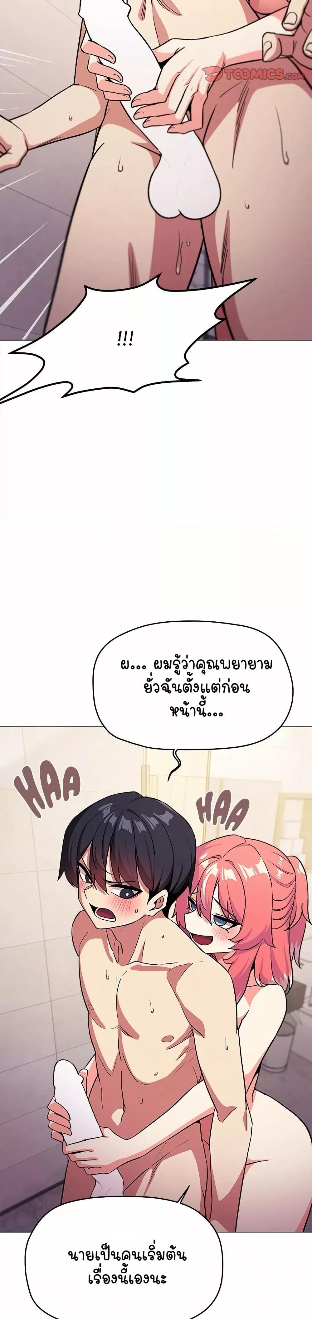 Stop Smoking – Stop Smoking – ตอนที่ 26 หน้า 27