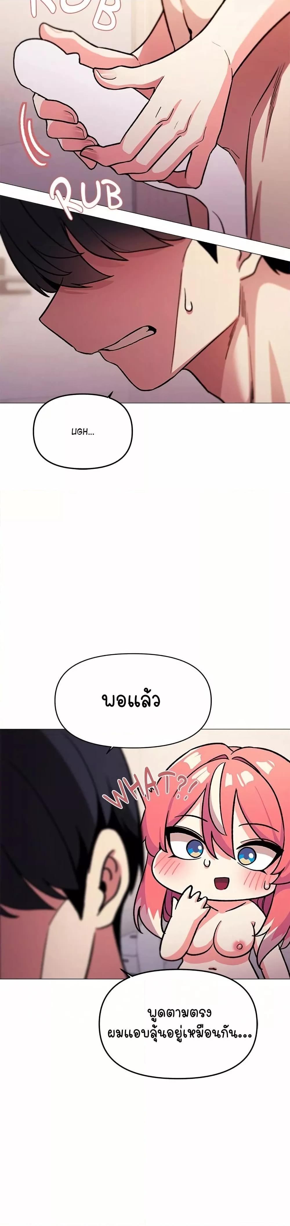 Stop Smoking – Stop Smoking – ตอนที่ 26 หน้า 34