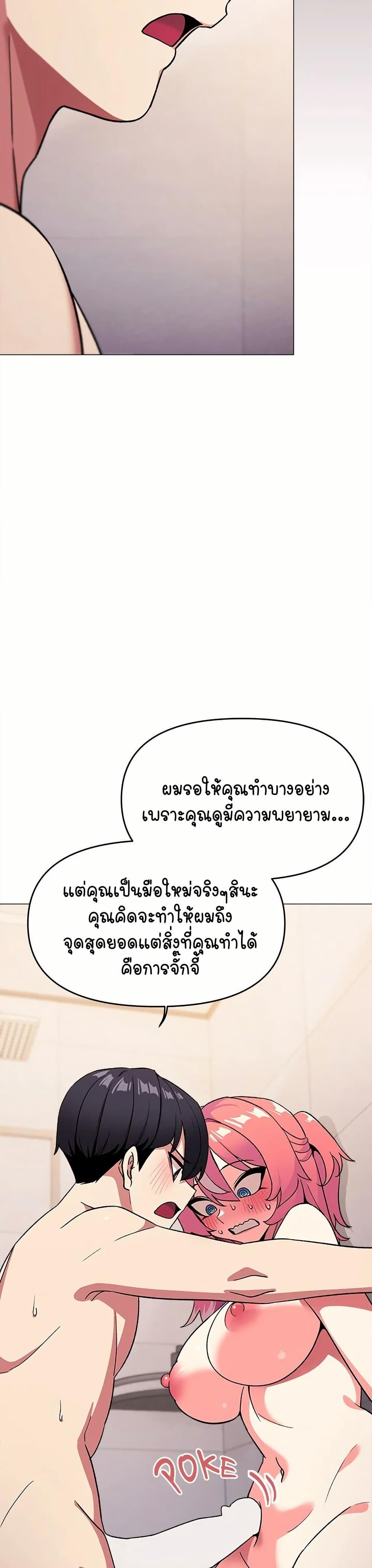 Stop Smoking – Stop Smoking – ตอนที่ 26 หน้า 39