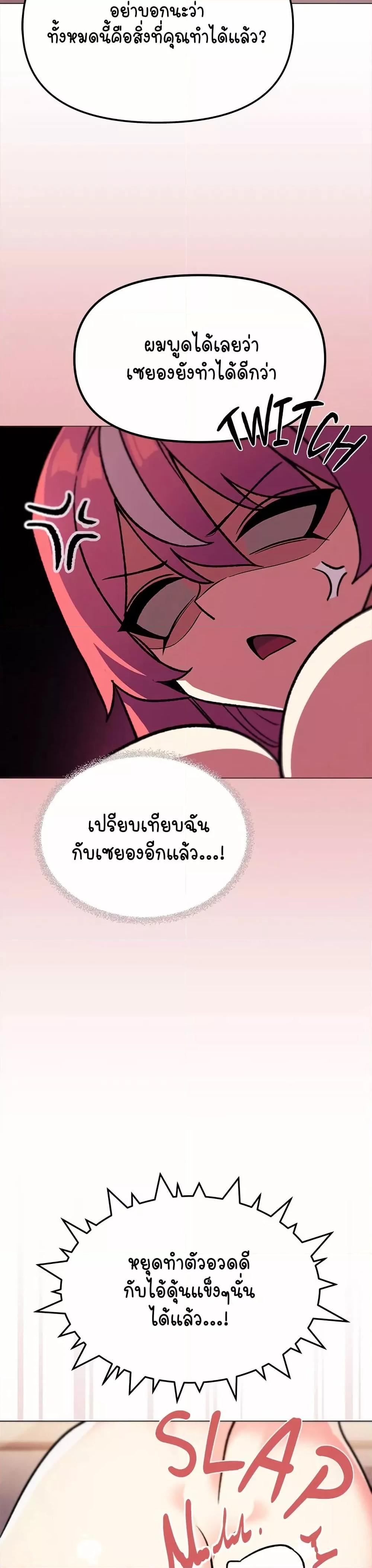 Stop Smoking – Stop Smoking – ตอนที่ 26 หน้า 41