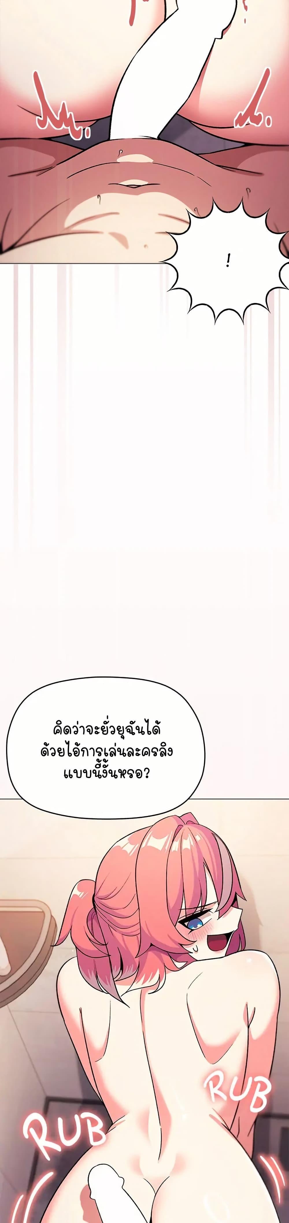 Stop Smoking – Stop Smoking – ตอนที่ 26 หน้า 42