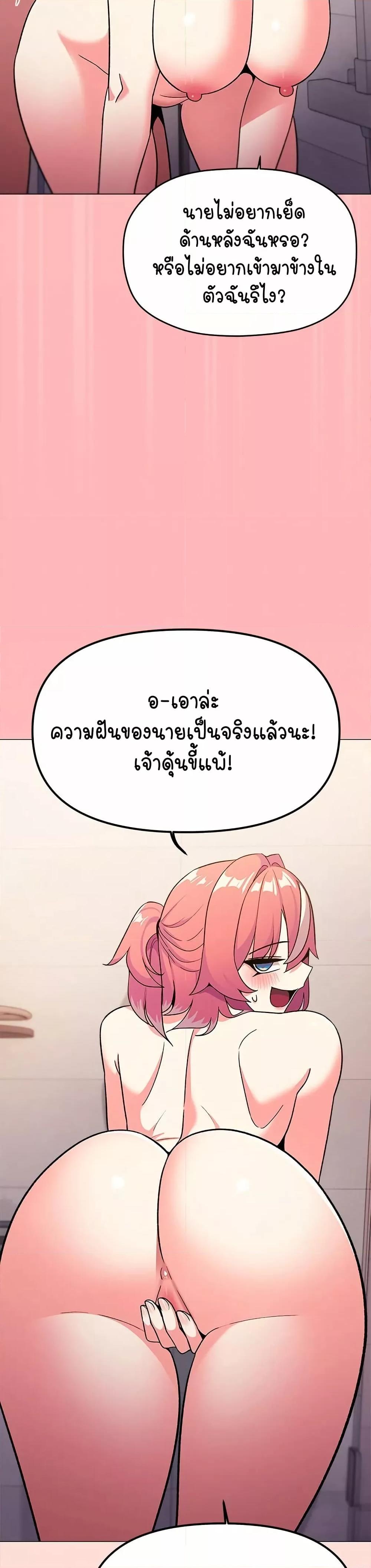 Stop Smoking – Stop Smoking – ตอนที่ 26 หน้า 44
