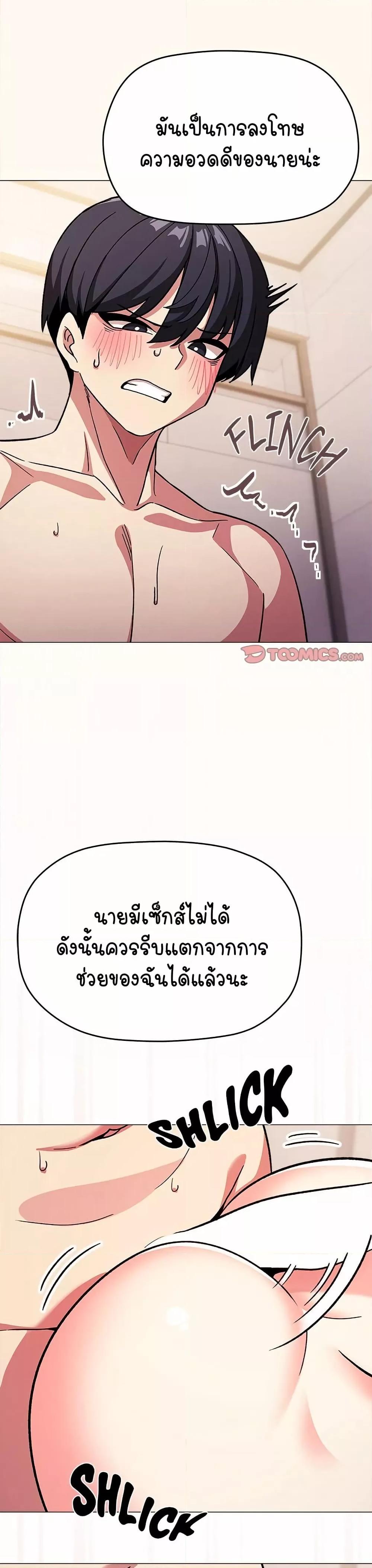 Stop Smoking – Stop Smoking – ตอนที่ 26 หน้า 46