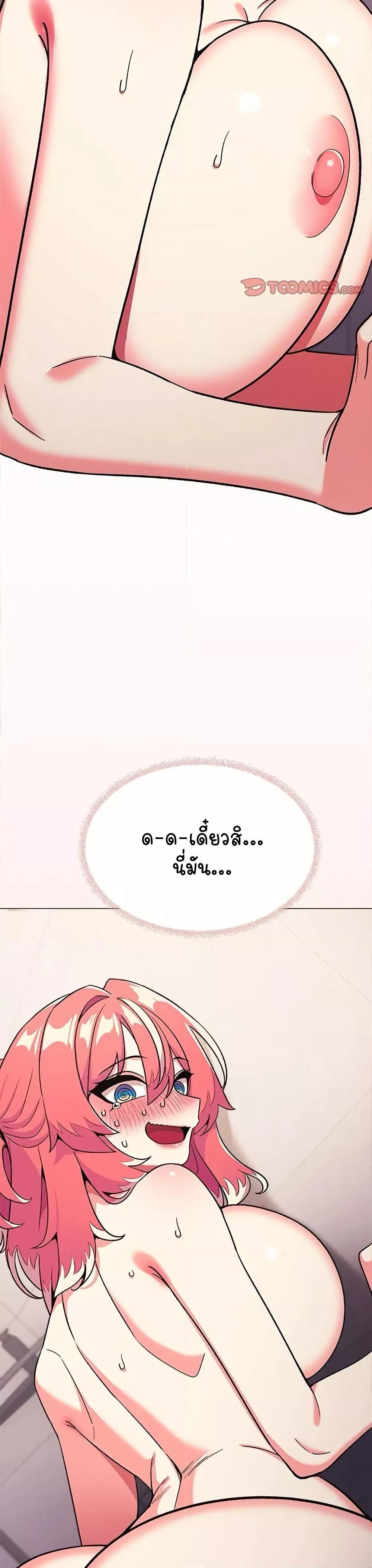 Stop Smoking – Stop Smoking – ตอนที่ 26 หน้า 49