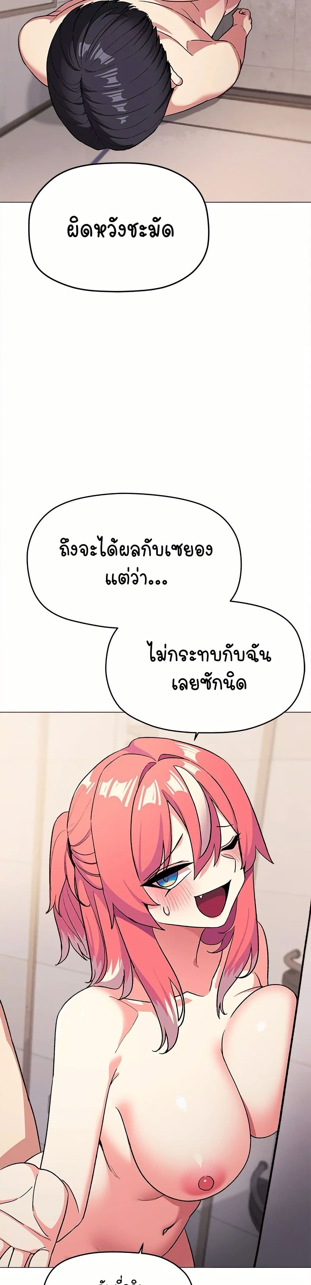Stop Smoking – Stop Smoking – ตอนที่ 27 หน้า 8