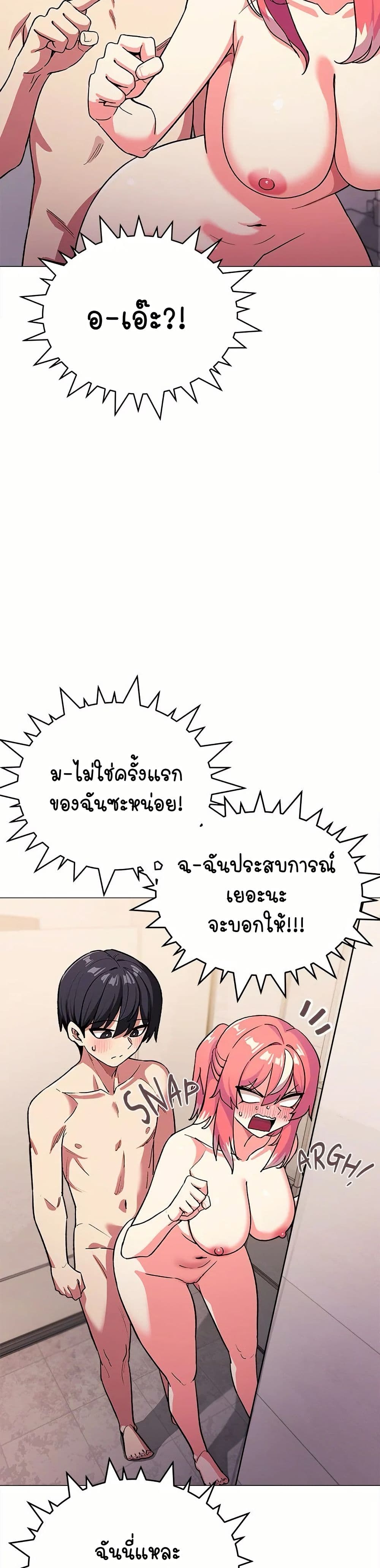 Stop Smoking – Stop Smoking – ตอนที่ 27 หน้า 10