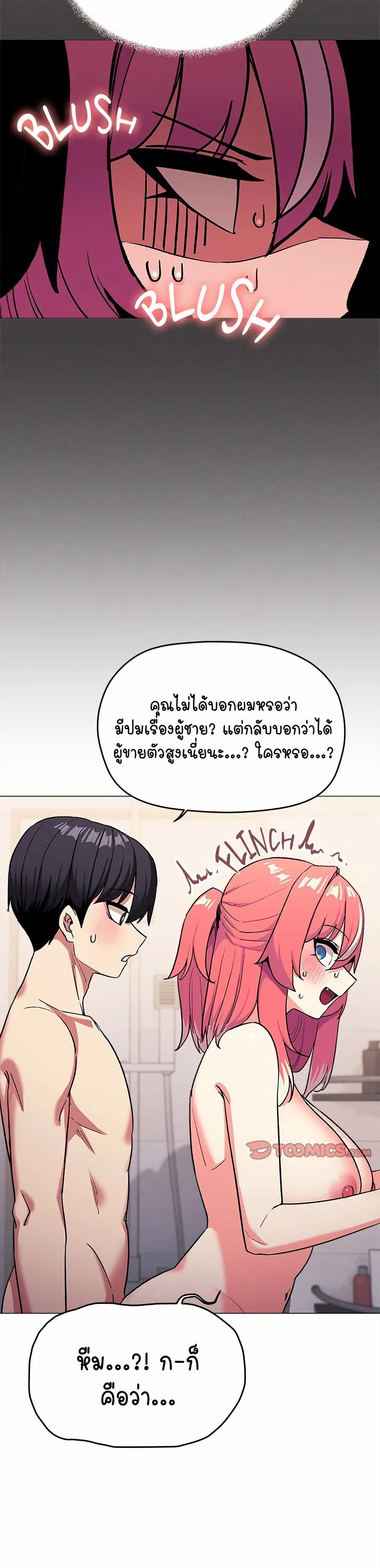 Stop Smoking – Stop Smoking – ตอนที่ 27 หน้า 12