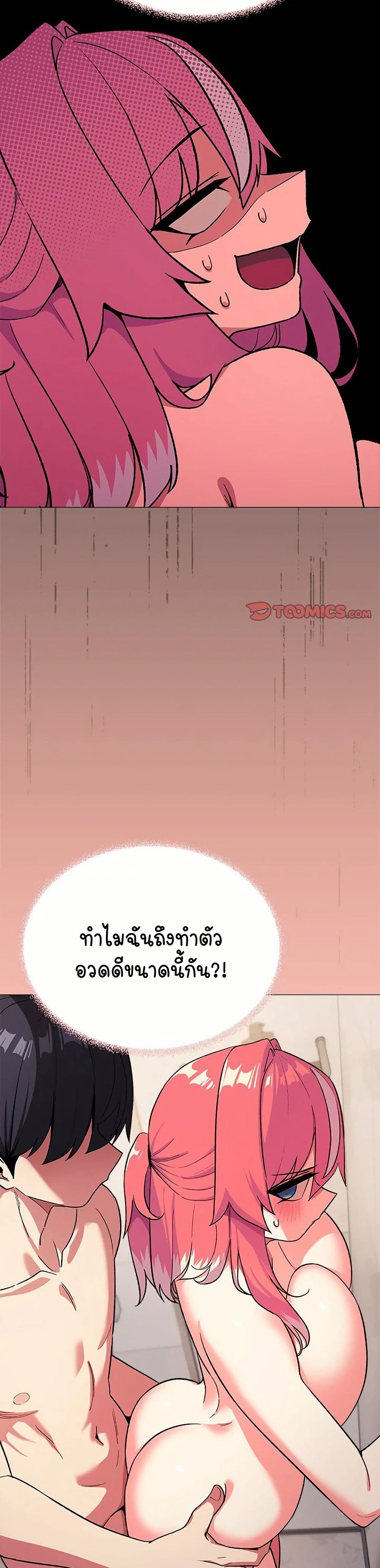 Stop Smoking – Stop Smoking – ตอนที่ 27 หน้า 18