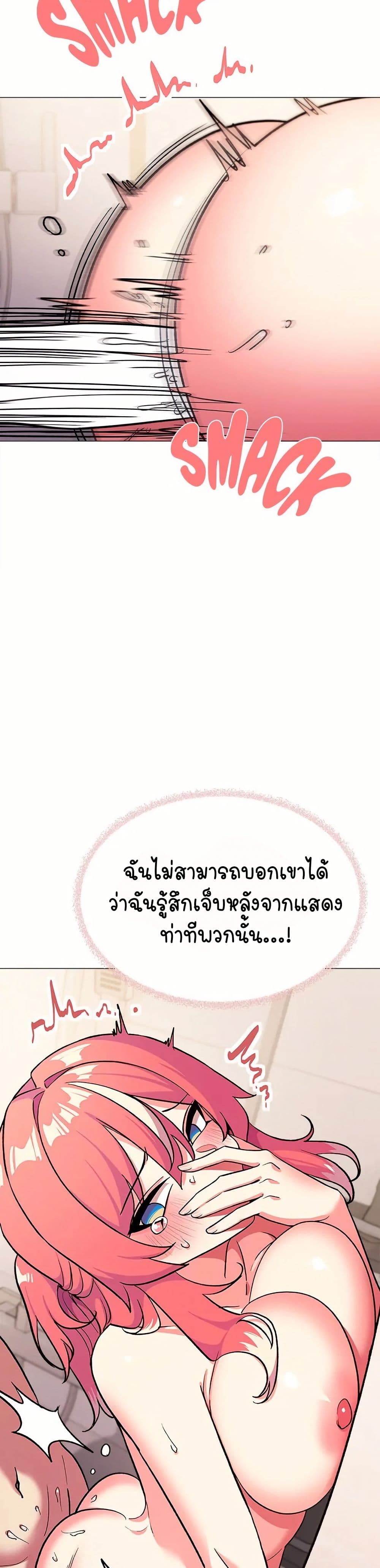 Stop Smoking – Stop Smoking – ตอนที่ 27 หน้า 22
