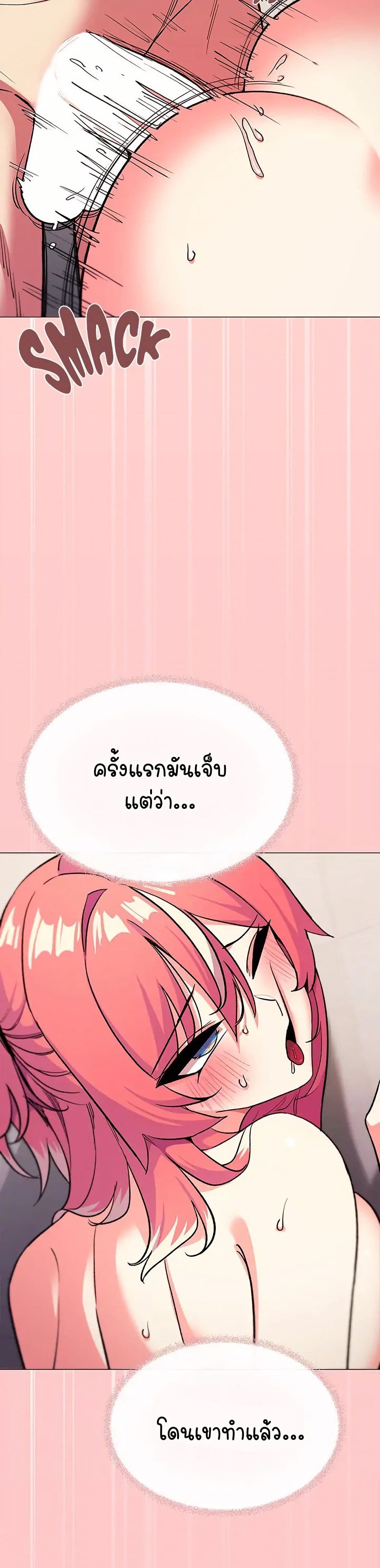 Stop Smoking – Stop Smoking – ตอนที่ 27 หน้า 25