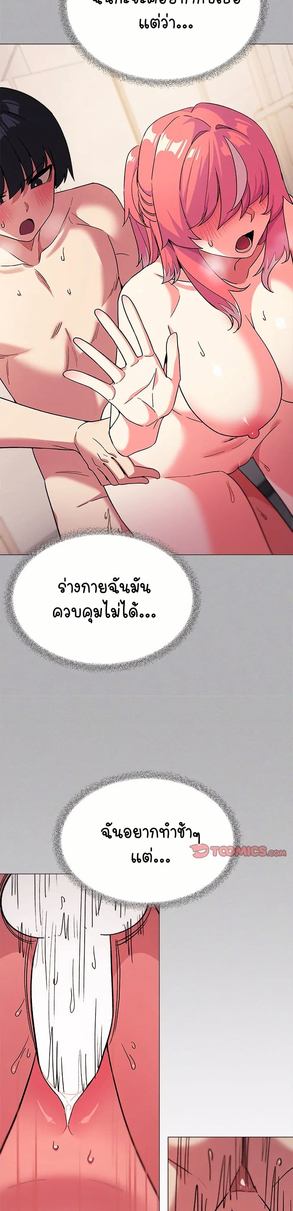 Stop Smoking – Stop Smoking – ตอนที่ 27 หน้า 29