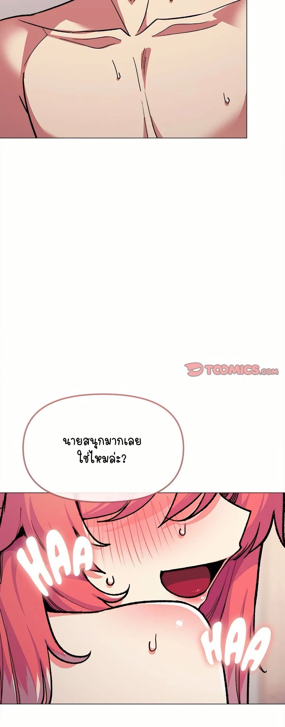 Stop Smoking – Stop Smoking – ตอนที่ 28 หน้า 3