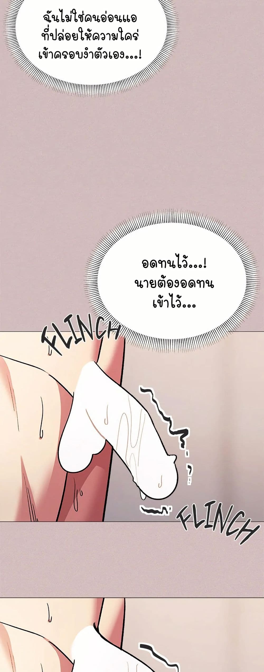 Stop Smoking – Stop Smoking – ตอนที่ 28 หน้า 14