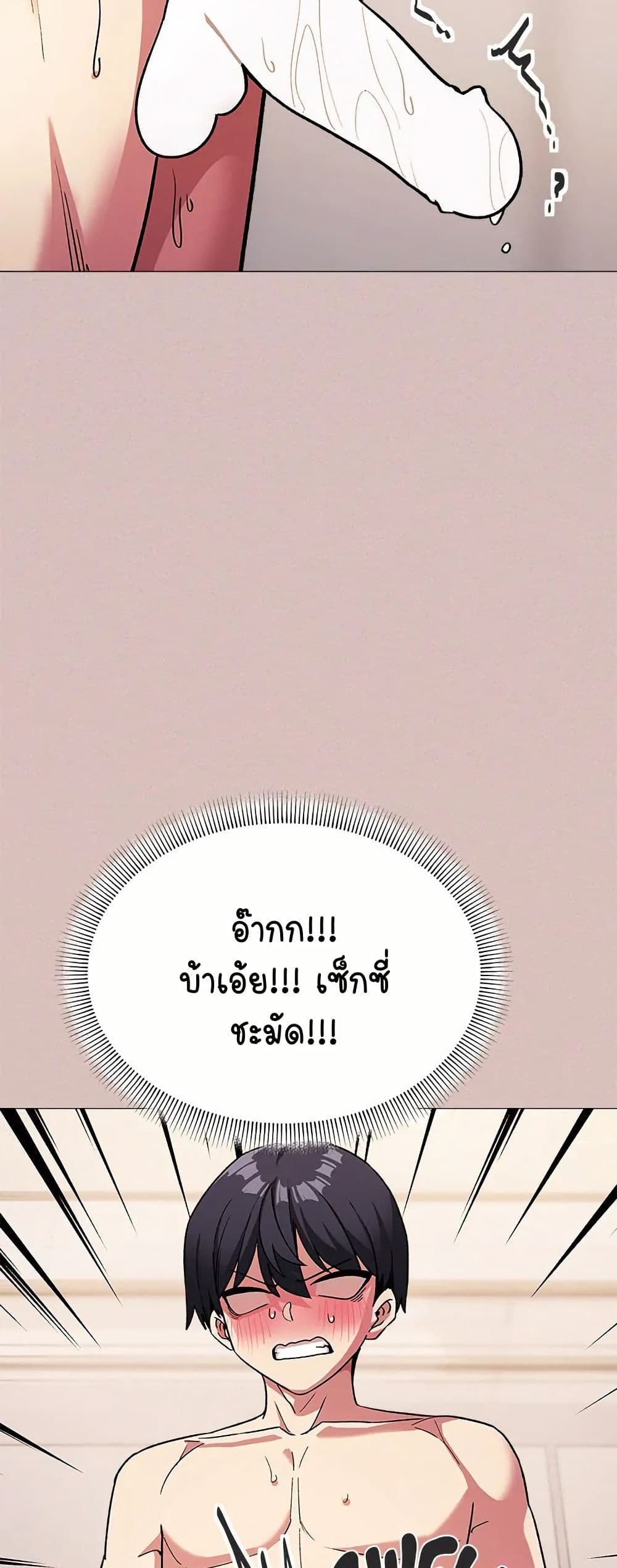 Stop Smoking – Stop Smoking – ตอนที่ 28 หน้า 15