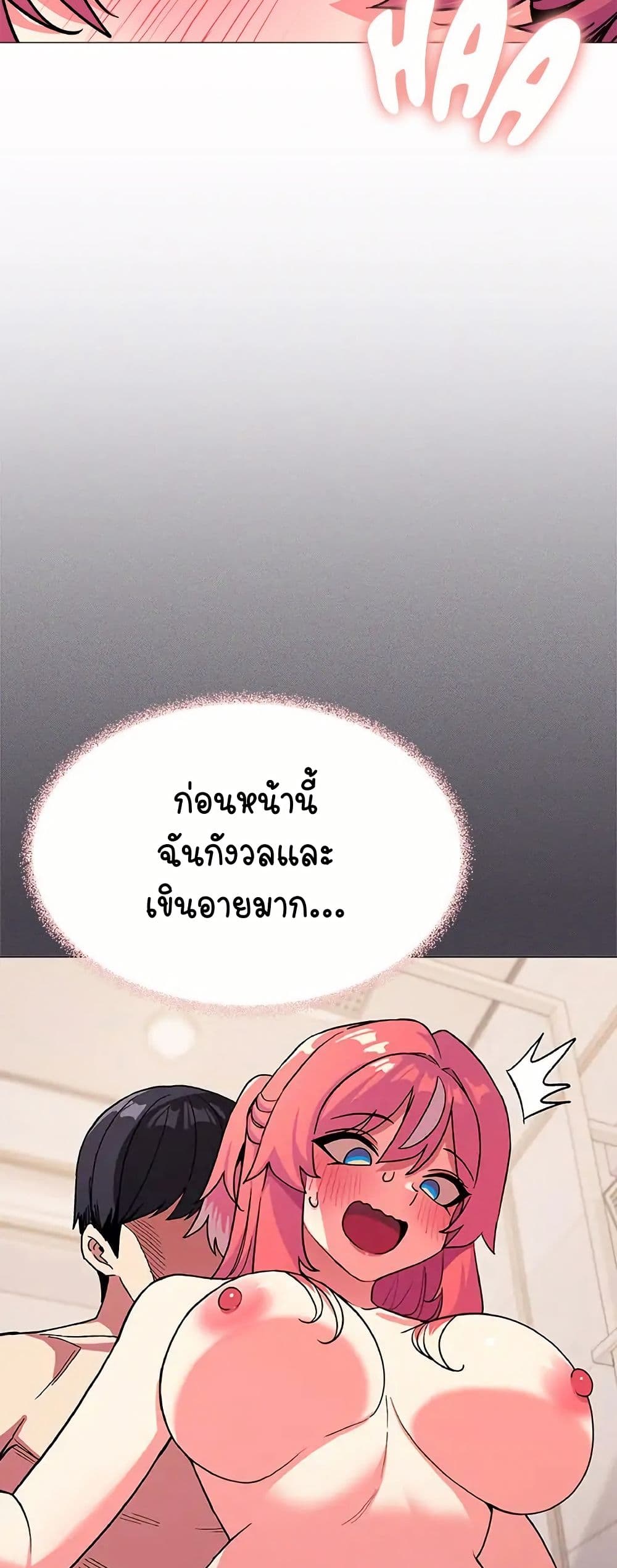 Stop Smoking – Stop Smoking – ตอนที่ 28 หน้า 20