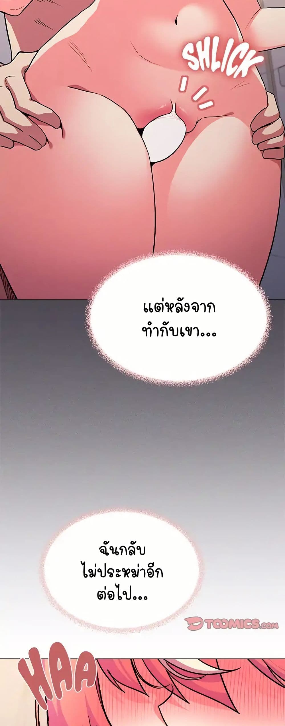 Stop Smoking – Stop Smoking – ตอนที่ 28 หน้า 21