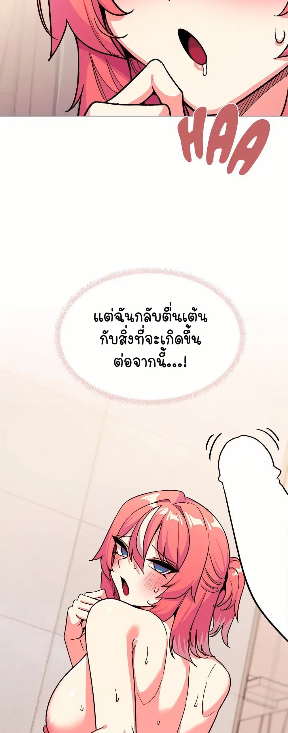 Stop Smoking – Stop Smoking – ตอนที่ 28 หน้า 22