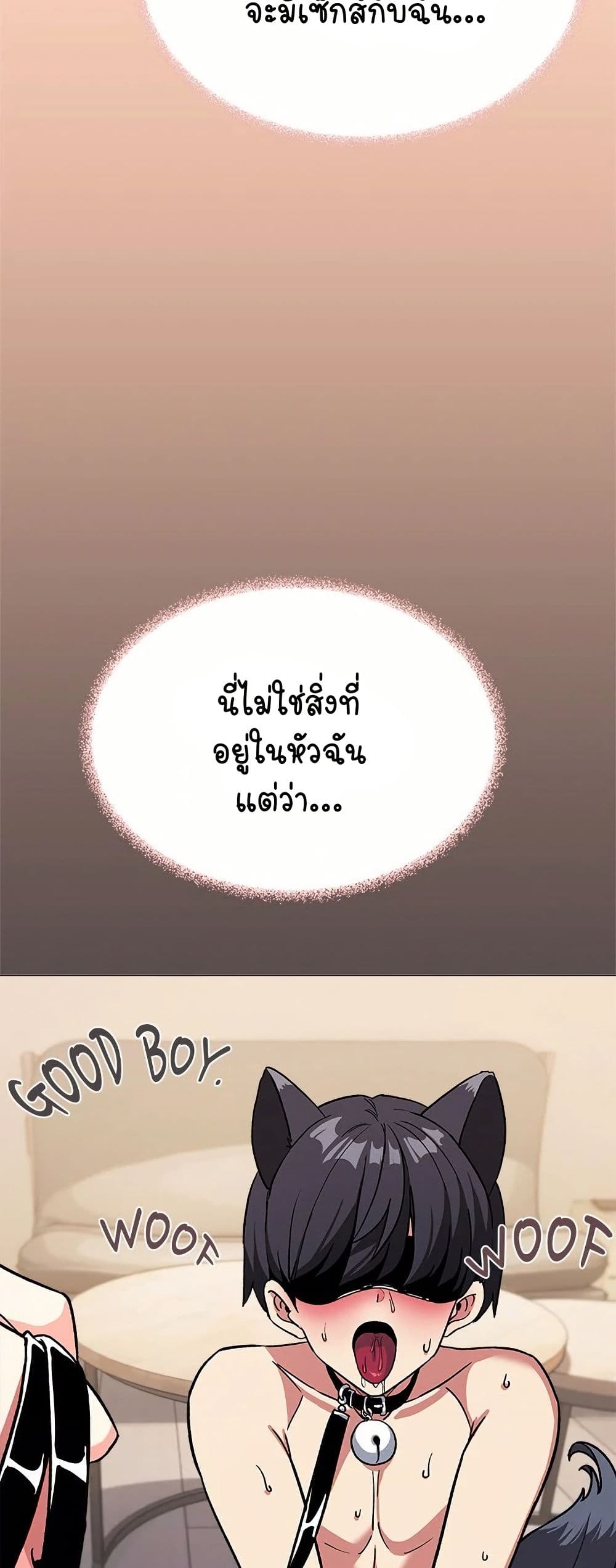 Stop Smoking – Stop Smoking – ตอนที่ 28 หน้า 25