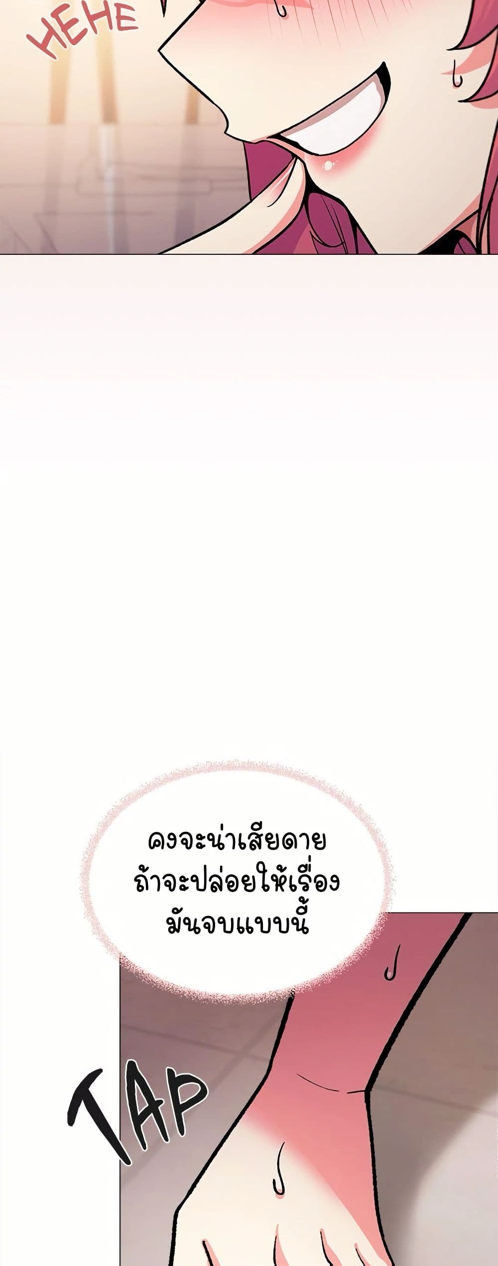 Stop Smoking – Stop Smoking – ตอนที่ 28 หน้า 27