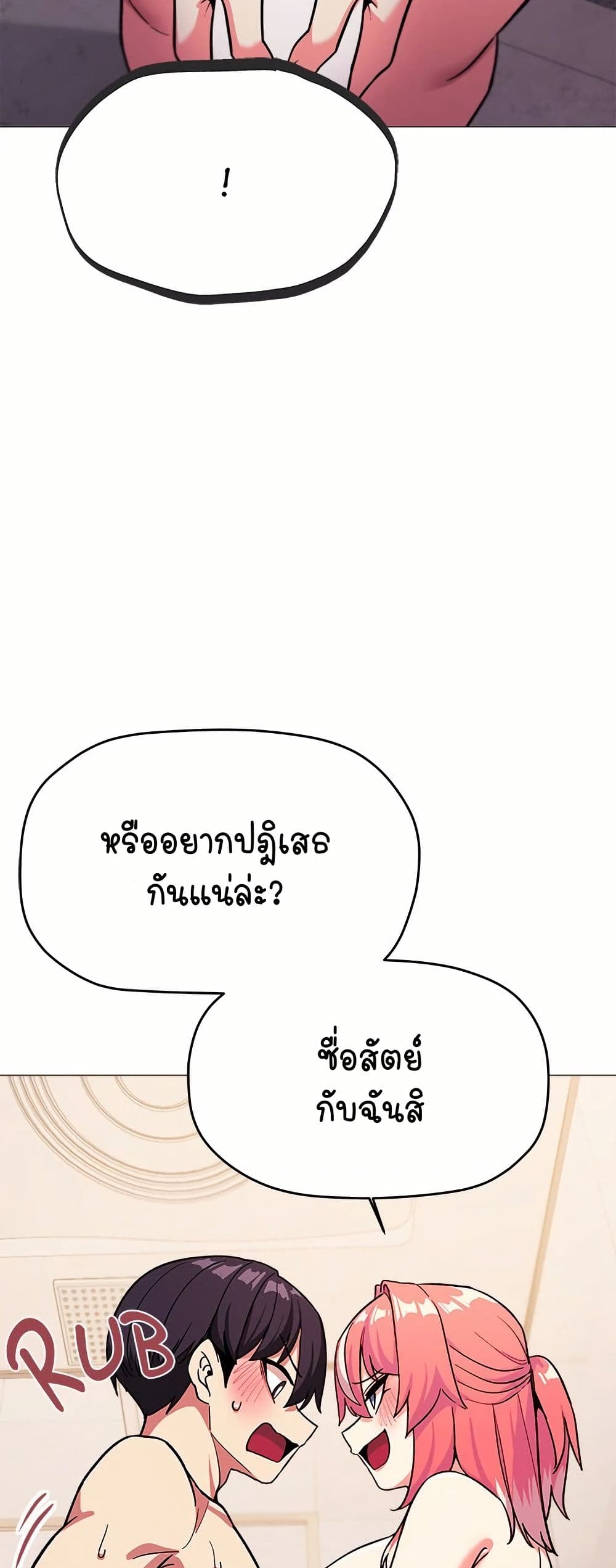 Stop Smoking – Stop Smoking – ตอนที่ 28 หน้า 36