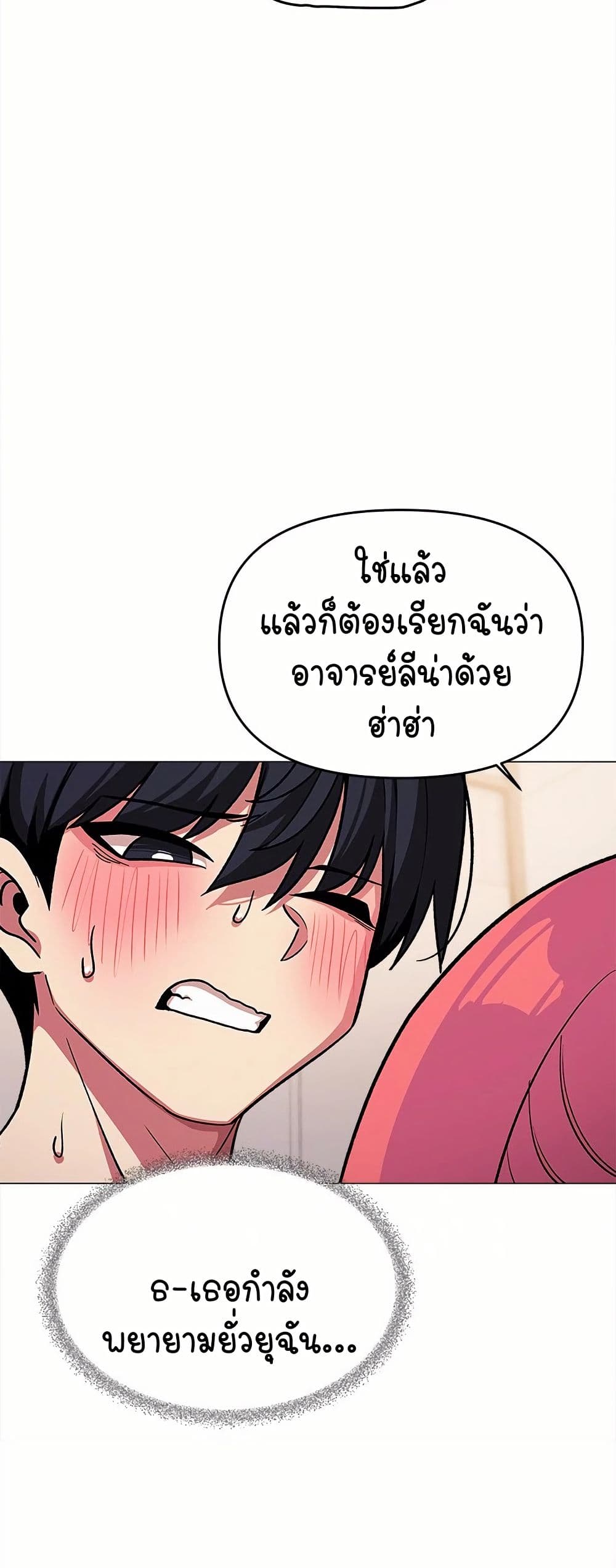 Stop Smoking – Stop Smoking – ตอนที่ 28 หน้า 42