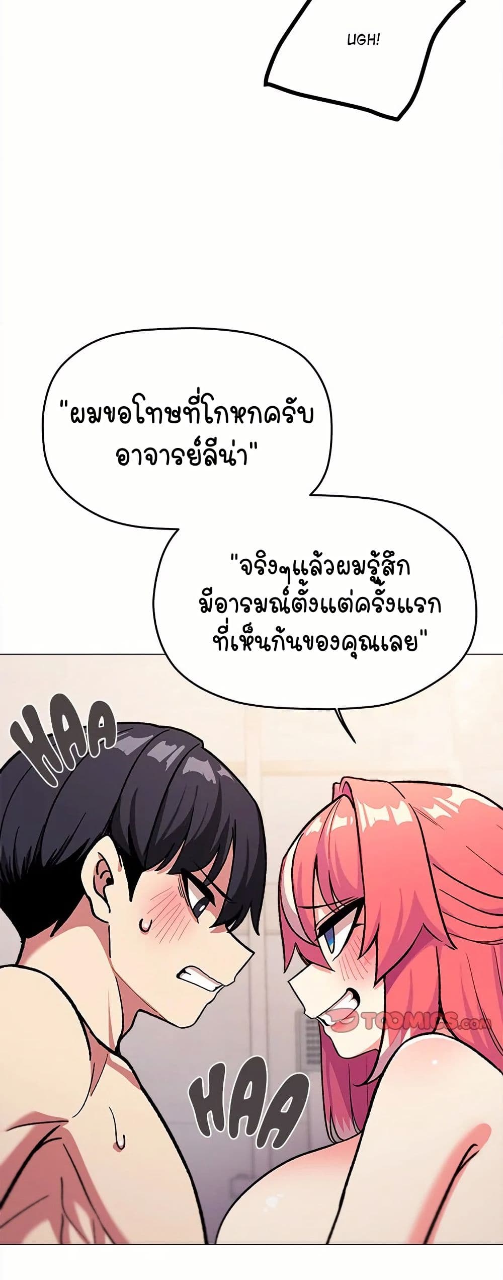 Stop Smoking – Stop Smoking – ตอนที่ 28 หน้า 44