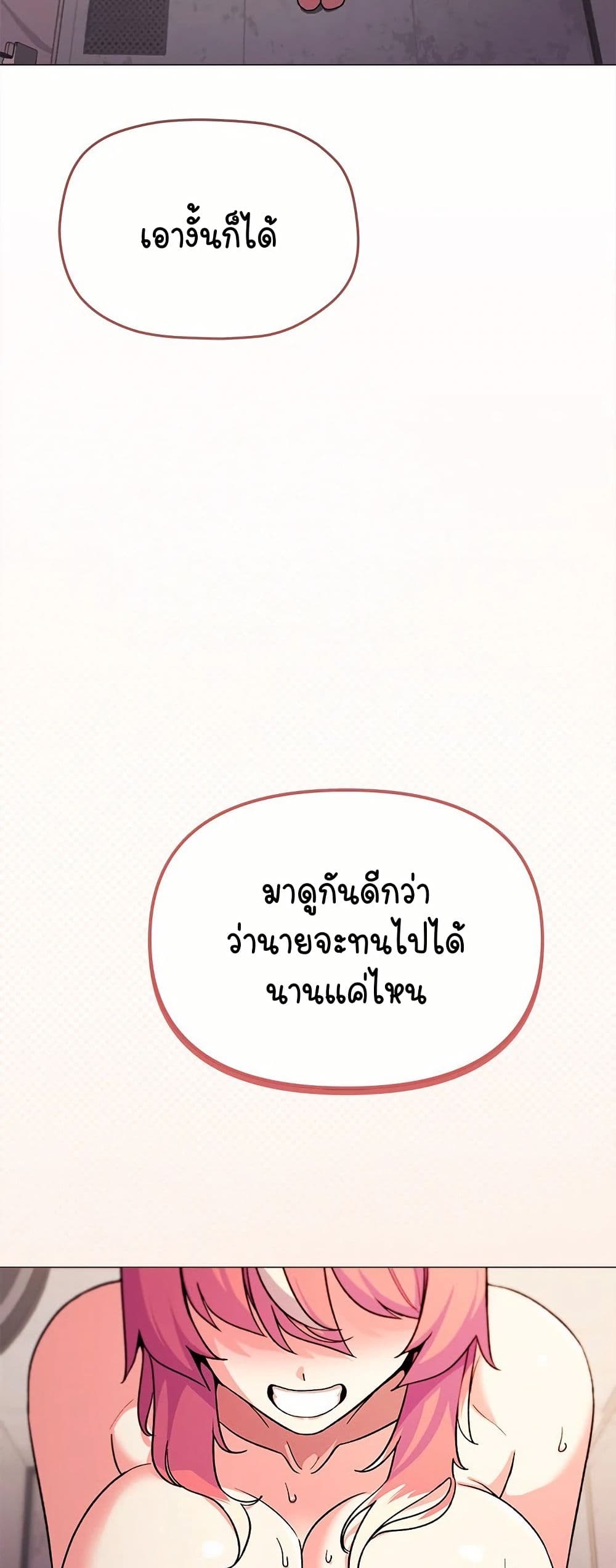 Stop Smoking – Stop Smoking – ตอนที่ 28 หน้า 46
