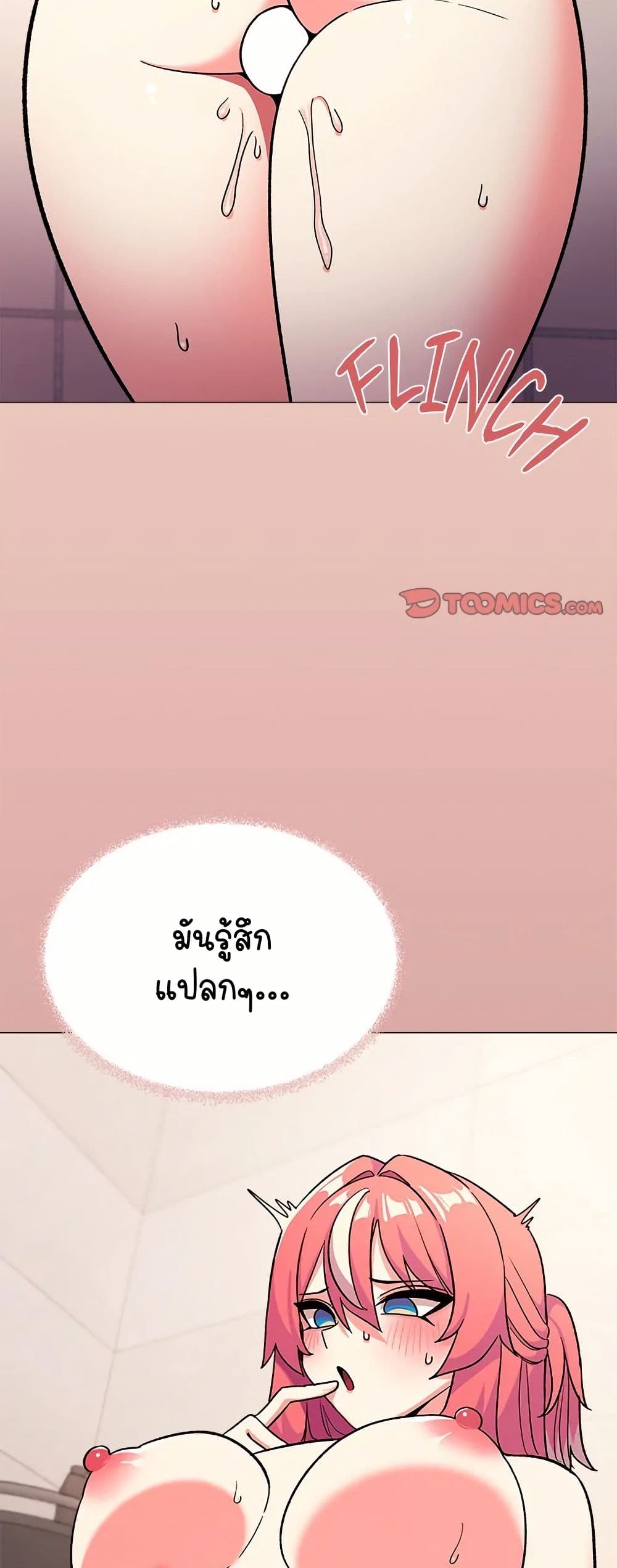 Stop Smoking – Stop Smoking – ตอนที่ 28 หน้า 49