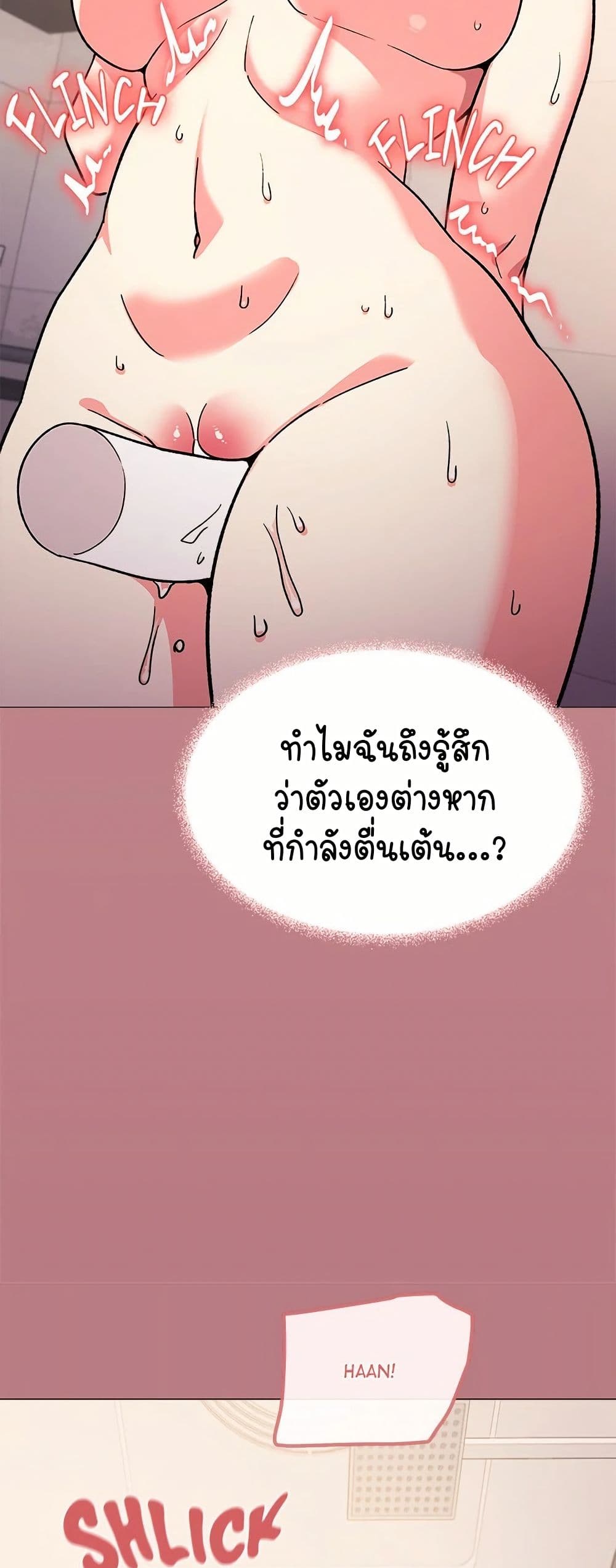 Stop Smoking – Stop Smoking – ตอนที่ 28 หน้า 50