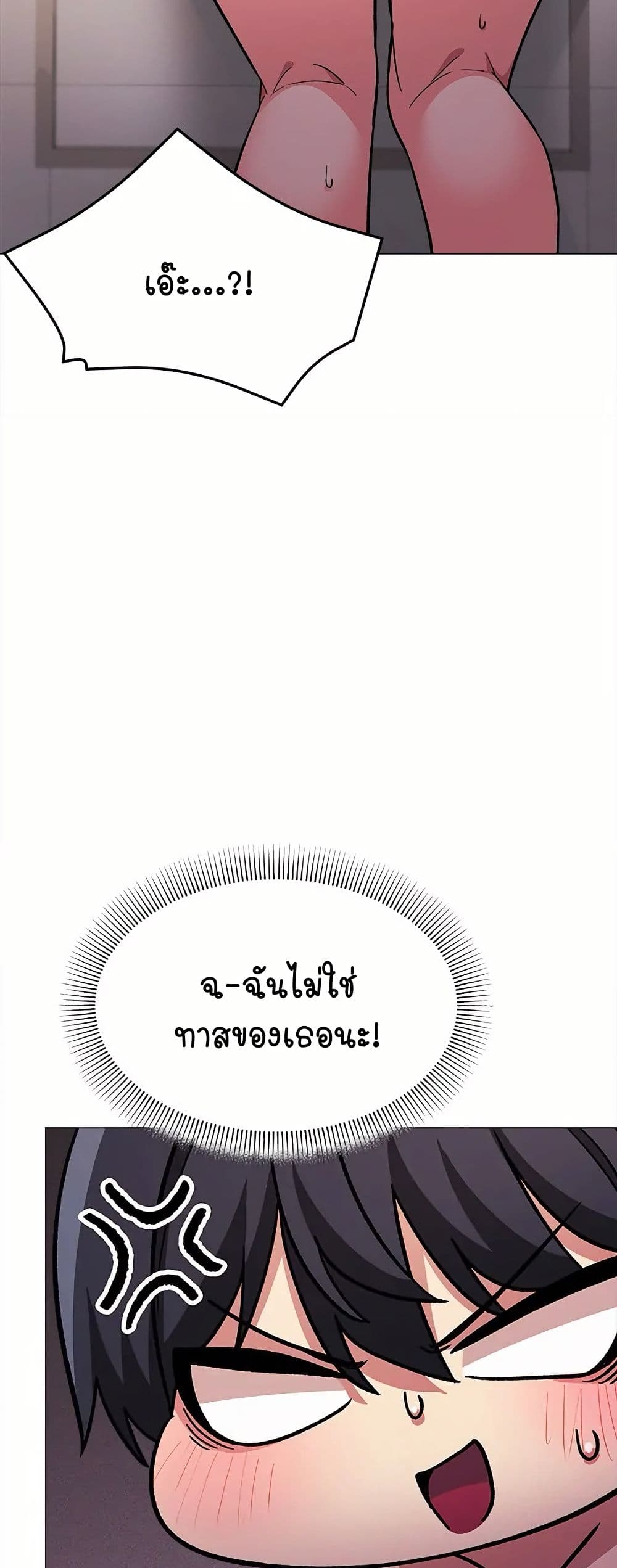 Stop Smoking – Stop Smoking – ตอนที่ 28 หน้า 61