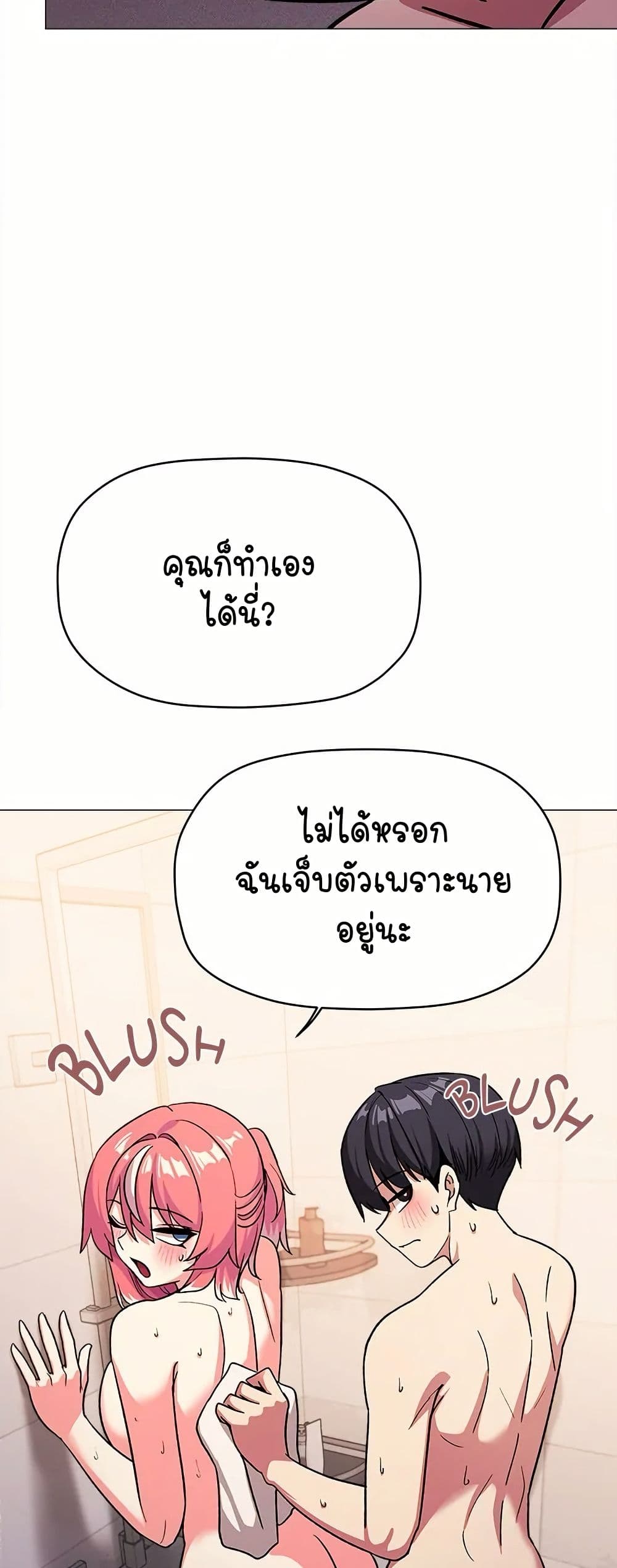 Stop Smoking – Stop Smoking – ตอนที่ 28 หน้า 62