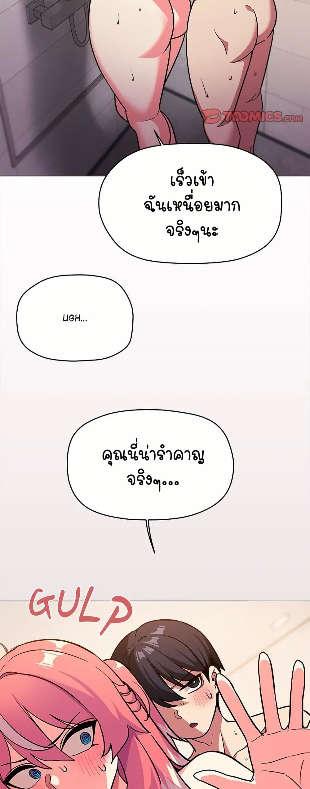 Stop Smoking – Stop Smoking – ตอนที่ 28 หน้า 63