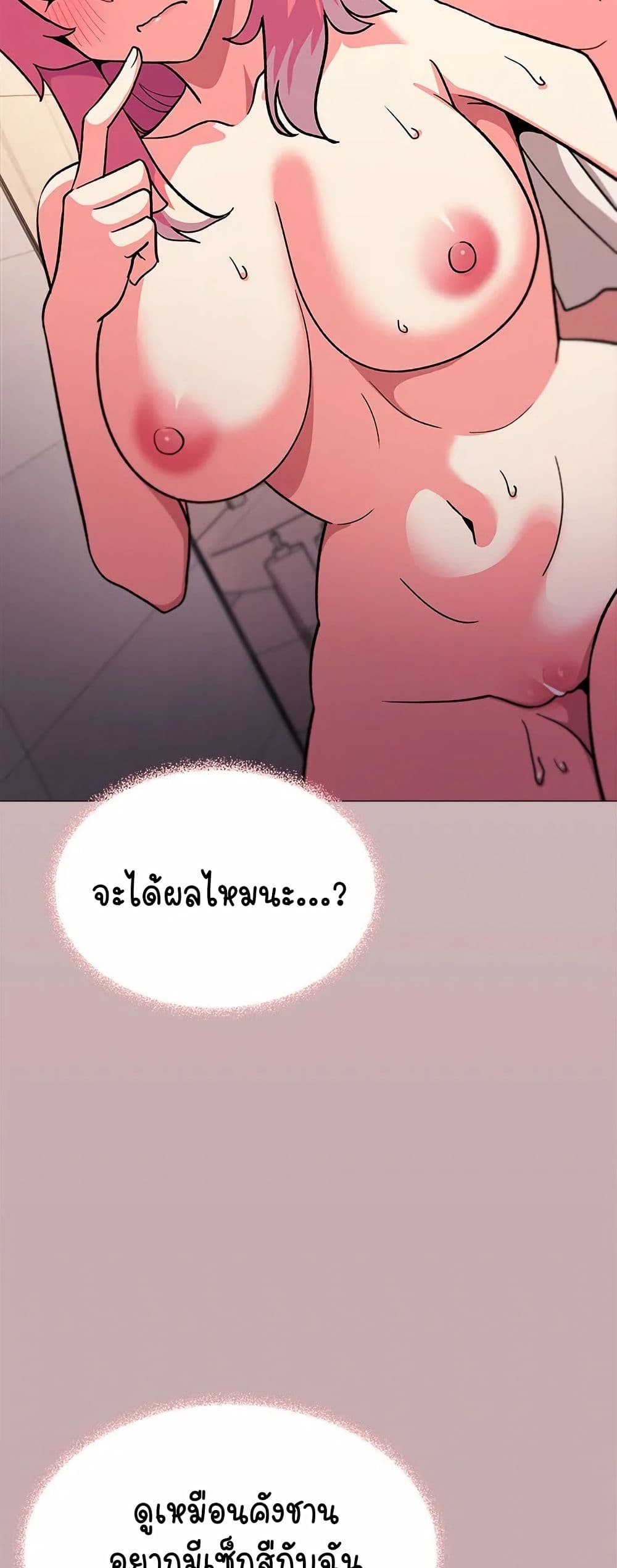 Stop Smoking – Stop Smoking – ตอนที่ 28 หน้า 64