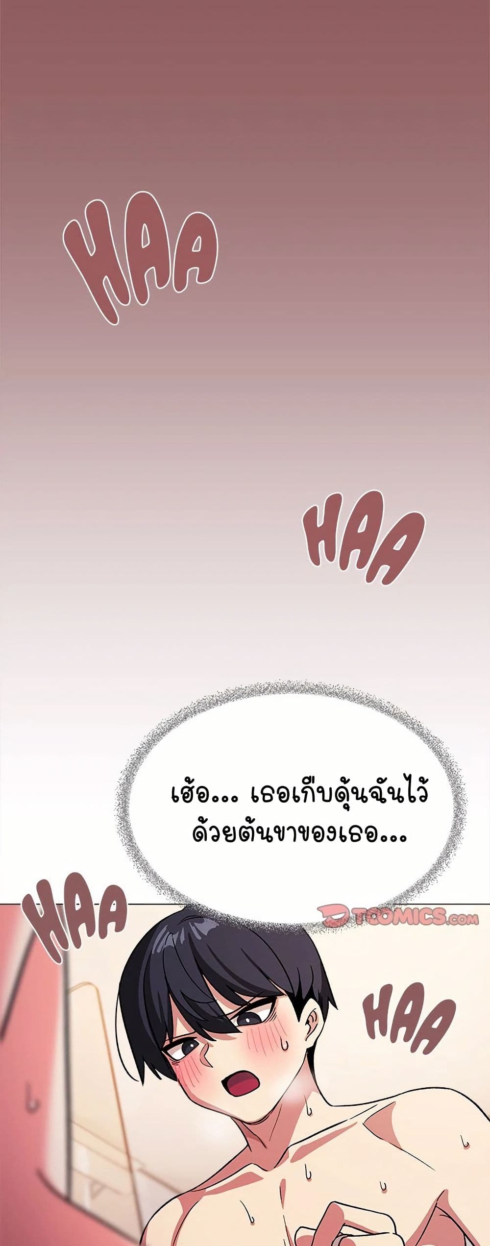 Stop Smoking – Stop Smoking – ตอนที่ 28 หน้า 67