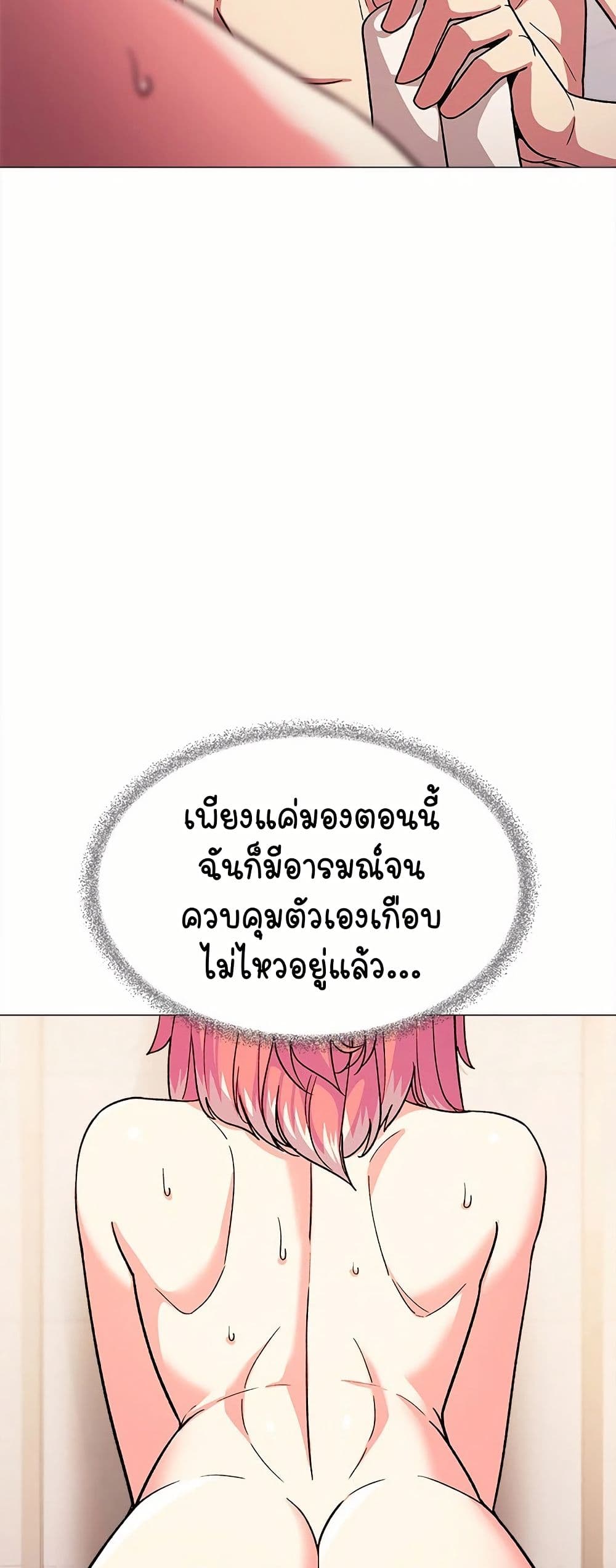 Stop Smoking – Stop Smoking – ตอนที่ 28 หน้า 68
