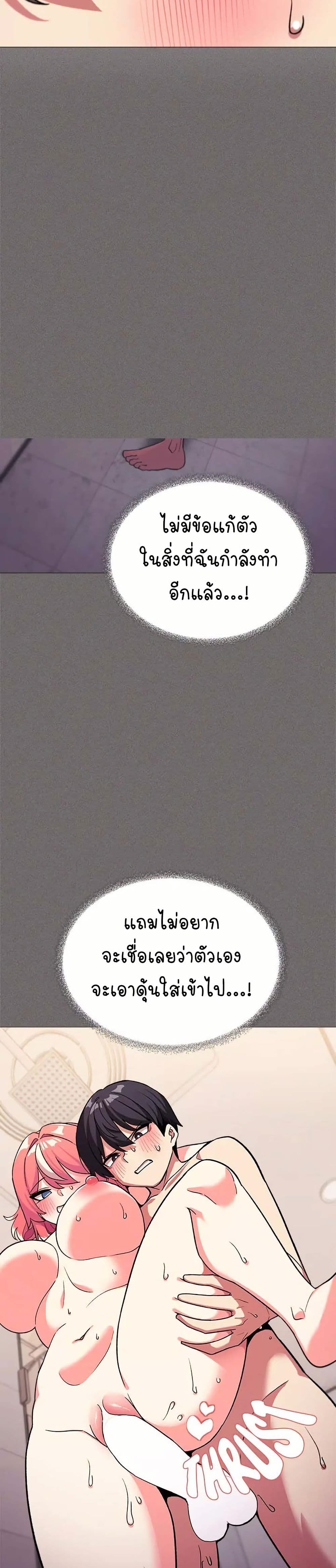 Stop Smoking – Stop Smoking – ตอนที่ 29 หน้า 5