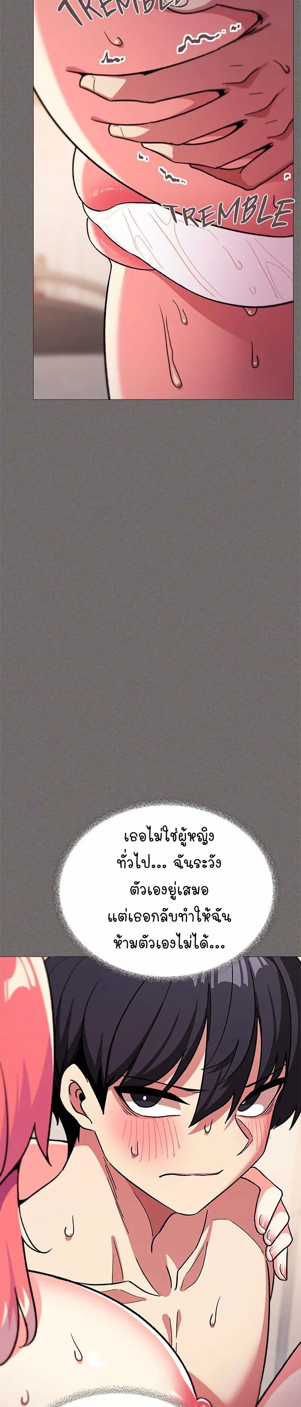 Stop Smoking – Stop Smoking – ตอนที่ 29 หน้า 7